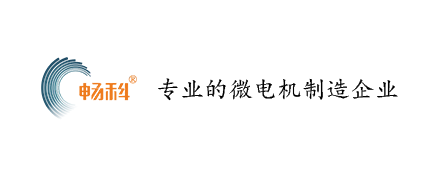梅州电机